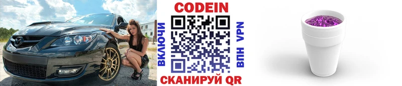 как найти   Фёдоровский  Кодеин напиток Lean (лин) 