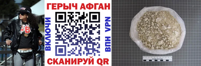 как найти закладки Фёдоровский Героин Афган