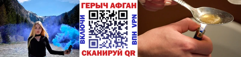 ГЕРОИН герыч Фёдоровский