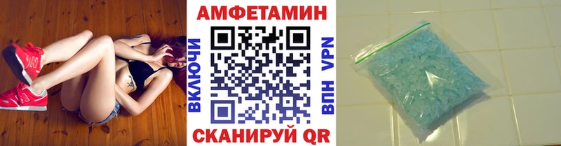 МЕТАМФЕТАМИН кристалл Фёдоровский